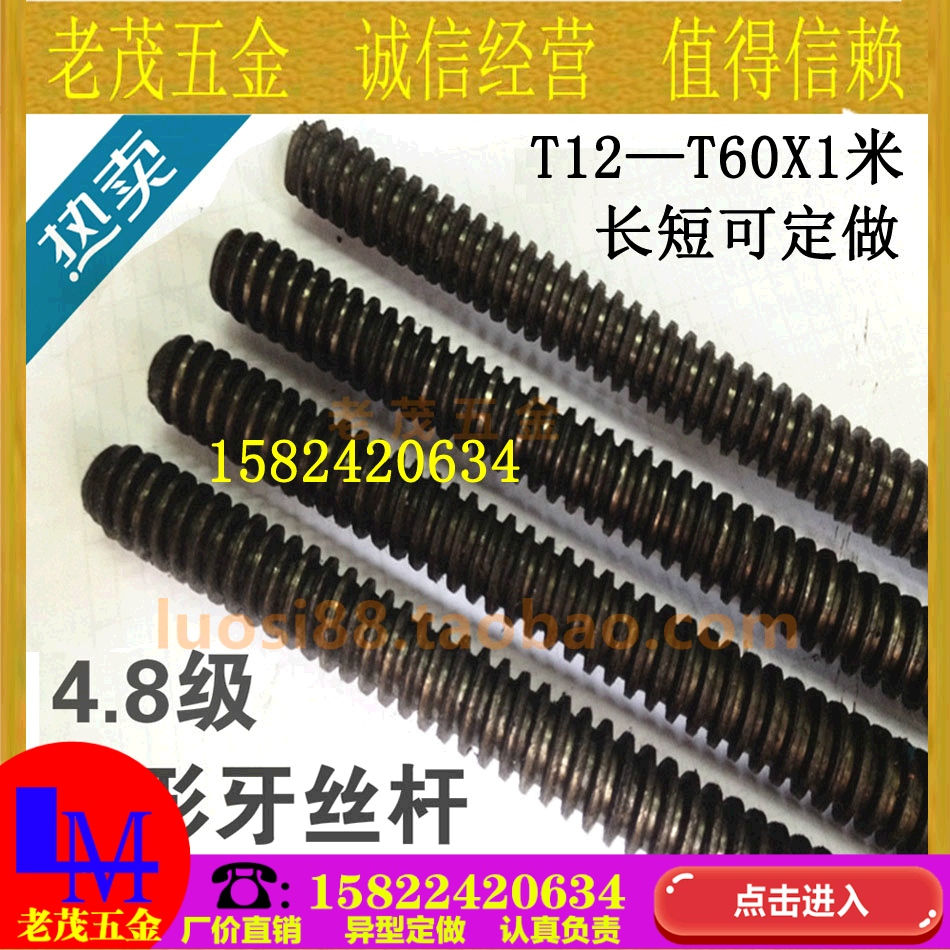 热销梯形扣丝杠T型扣丝杆粗扣方牙螺杆粗牙粗螺纹通丝方扣牙条柱