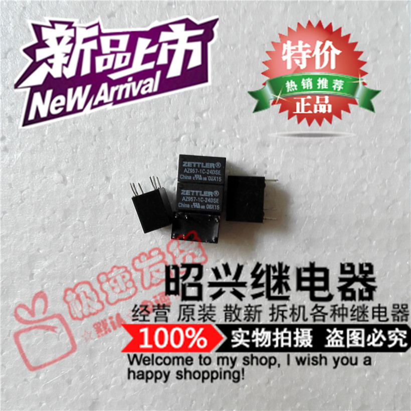 特价促销AZ957-1C-24DSE  宏发继电器 24VDC 散装全新现货