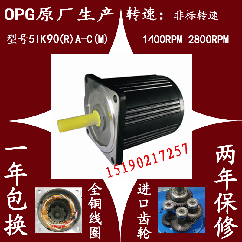 团购90W微型光轴电机5IK90RA刹车减速马达调速交流220V380V3-500K
