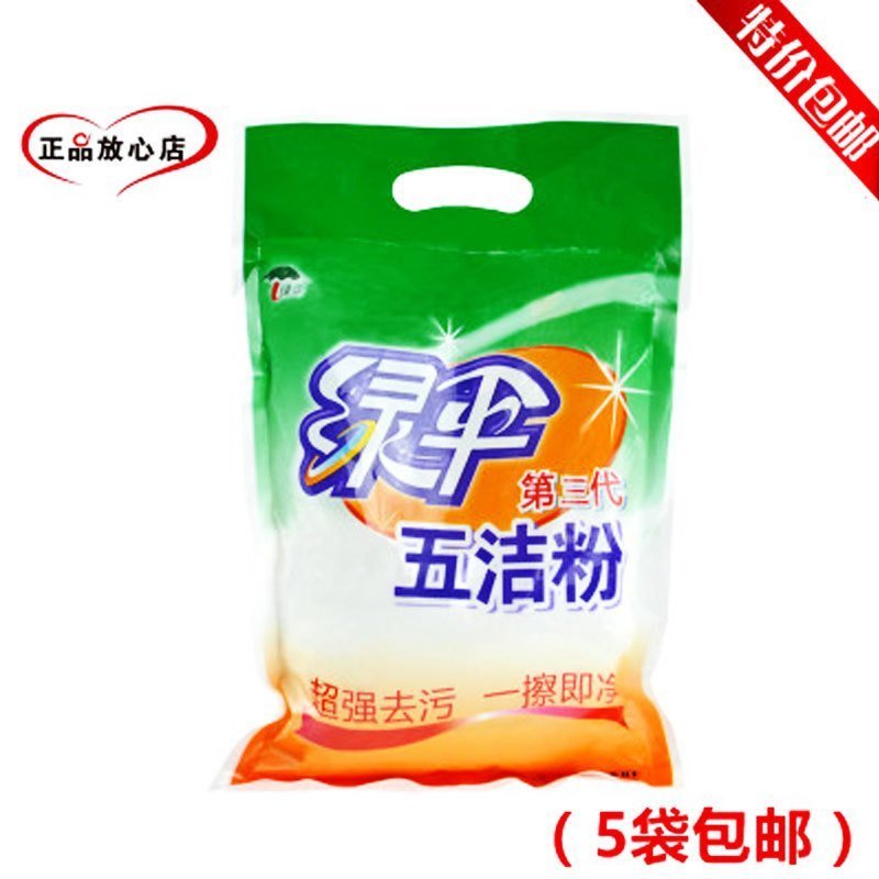 绿伞五洁粉500克/袋 去污粉/清洁剂/不锈钢水槽除锈 除垢 超值