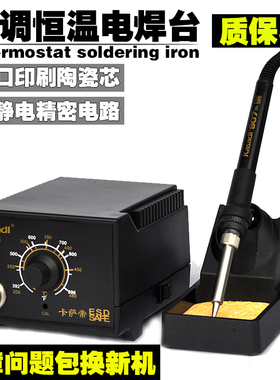 60W控温电烙铁 936防静电焊台 可调恒温电烙铁 进口1321芯金属架