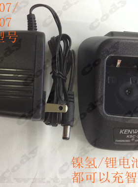 建伍对讲机TK3207 TK2207 TK3217 智能充电器 KSC-31分体充