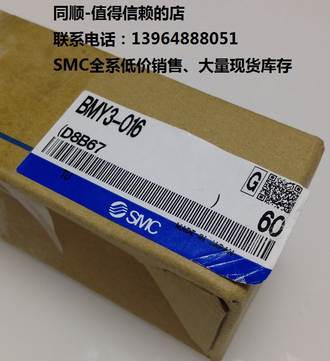 SMC全新原装正品 BMY3-016