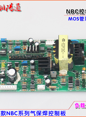 瑞玲锐龙佳仕款NBC/MIG250气保焊机控制板MOS管逆变二保焊主控板