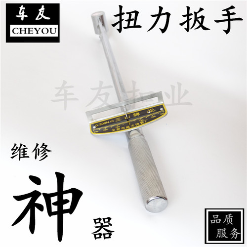 三山指针式公斤扳手扭力力矩扭矩扳手300NM48111汽修汽保工具卡扣