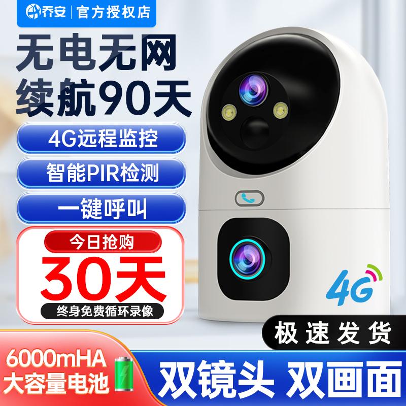 免插电免布线全景监控摄像头-