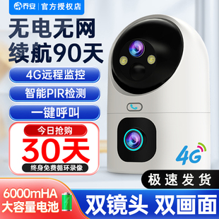 乔安智能摄像头免插电门口无线监控360度全景4G家用手机远程摄影