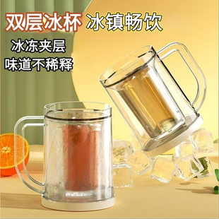 双层制冷冰镇大容量夹层液体冰箱家用冷冻冷饮杯子L 2个装 夏季