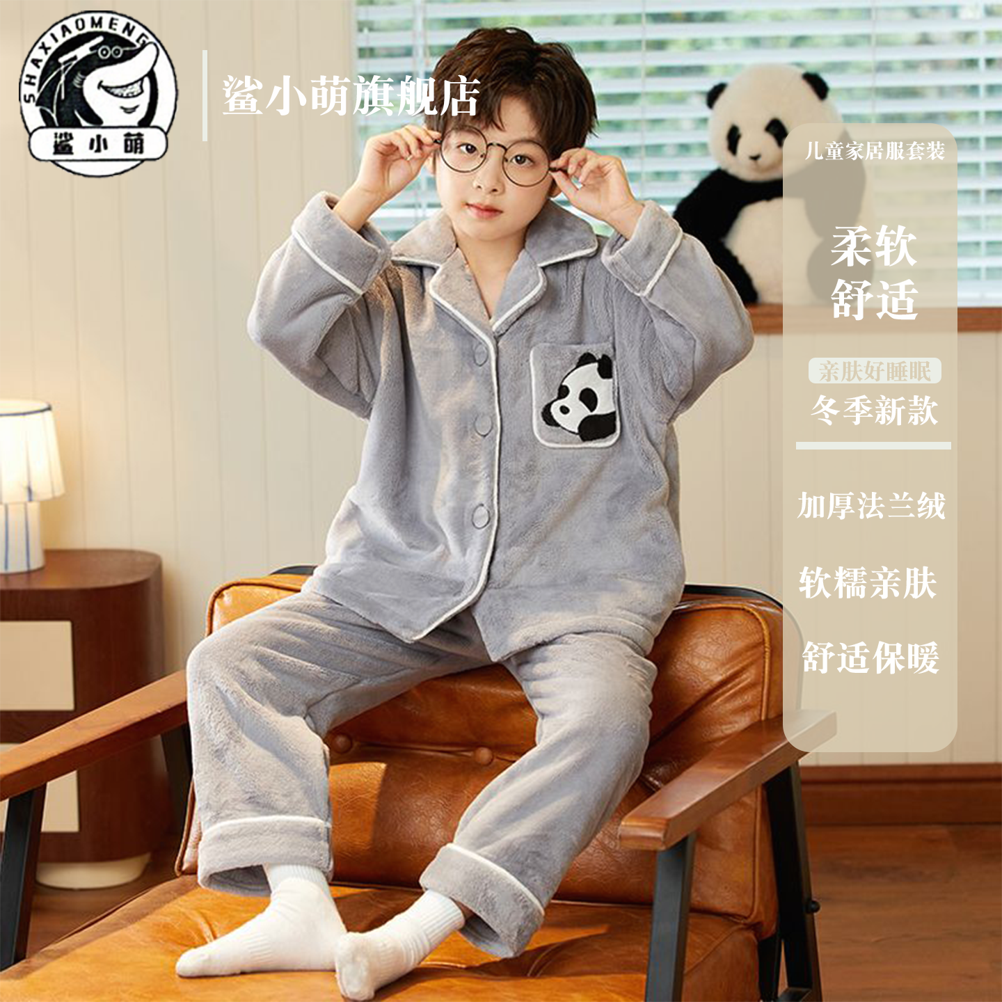 鲨小萌法兰绒睡衣套装