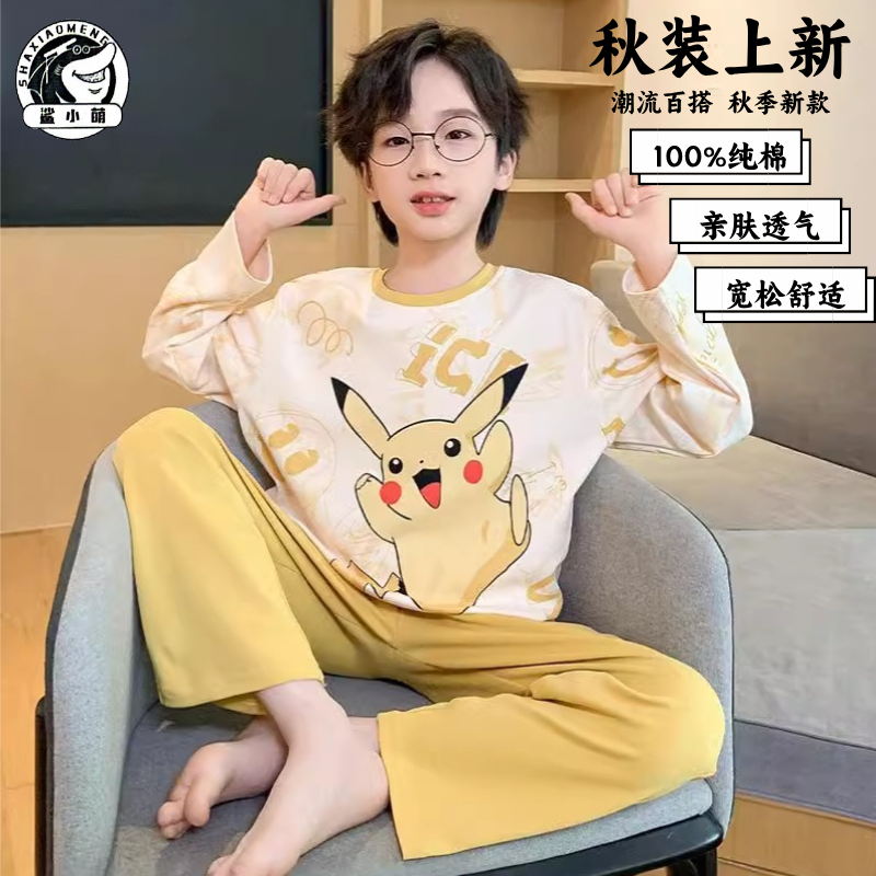 2025新款儿童秋季纯棉长袖家居服