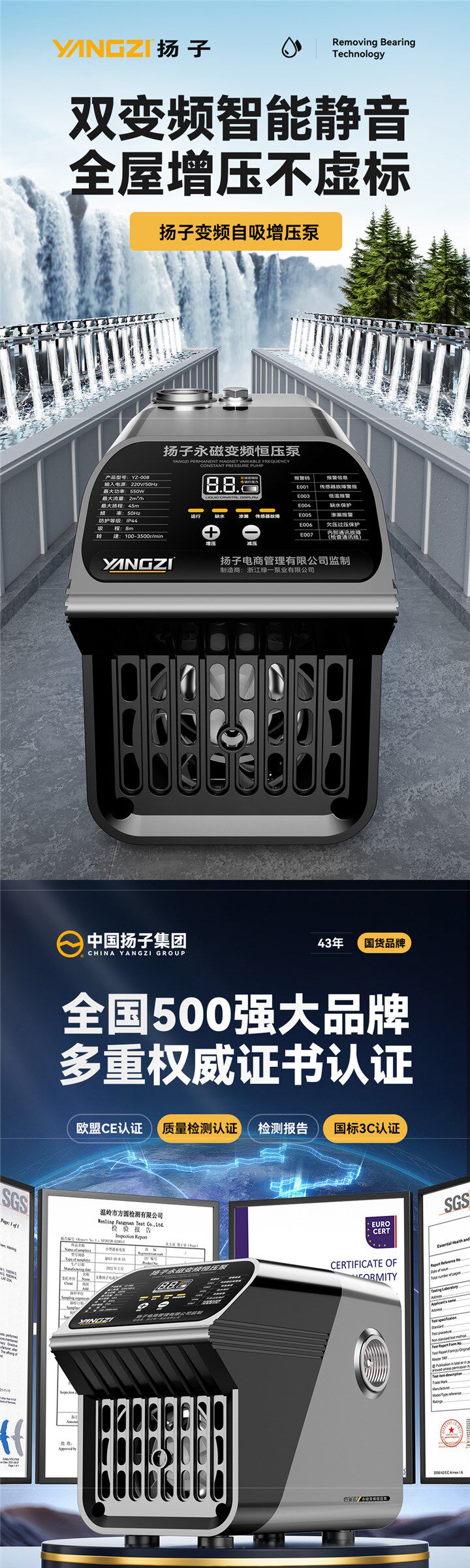 Бустерный насос 扬子变频增压泵家用全o自动静音全屋自来水热水器管道自吸加压水 No brand