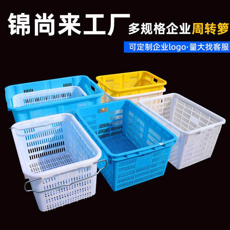 厂家塑料箩筐圆形大小加厚水果蔬菜摆摊铁柄箩周转塑料箩