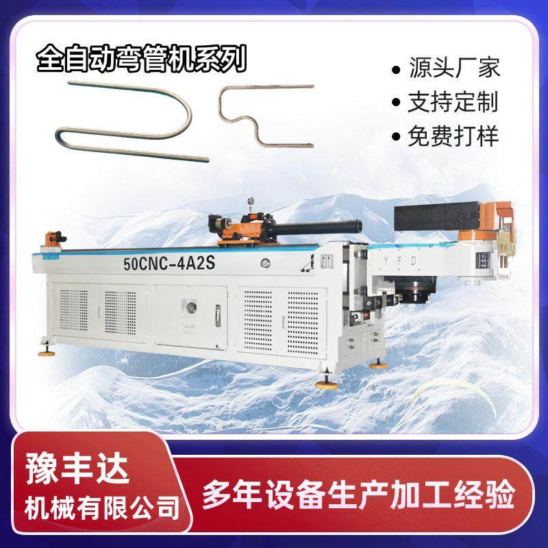 锅炉管道全自动弯管机厂家定制不锈钢圆方管数控伺服液压弯管机,机械设备,其他机械设备,淘宝优惠券,粉丝福利购,淘宝优惠卷