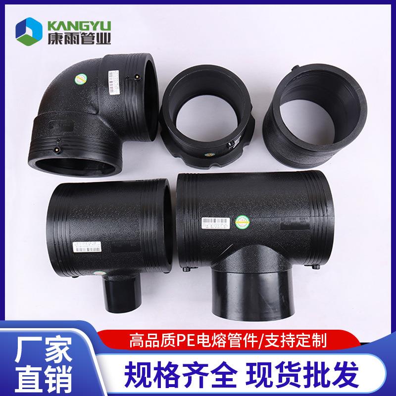 现货pe电熔管件钢丝网骨架管配件直接弯头电熔异径三通法兰