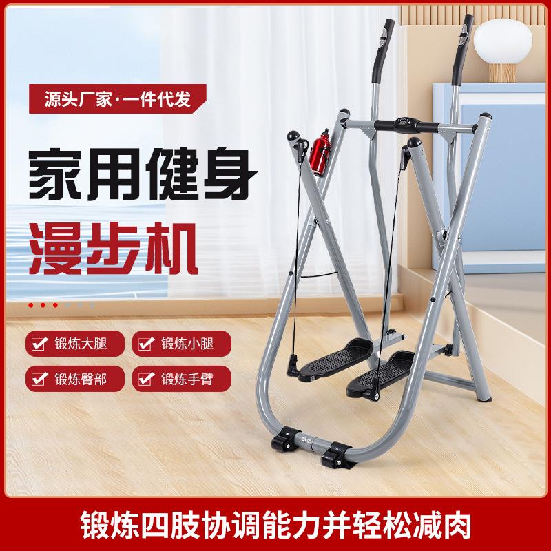 家用健身器材前后摇摆训练器airwalker太空漫步机室内康复训练器
