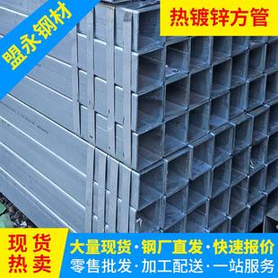 厂家现货供应80 4.0热镀锌矩形管热镀锌方管热镀锌钢管规格齐