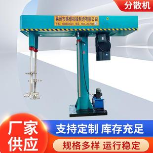 厂家供应高速分散机实验室液压升降乳化分散机油漆涂料分散机