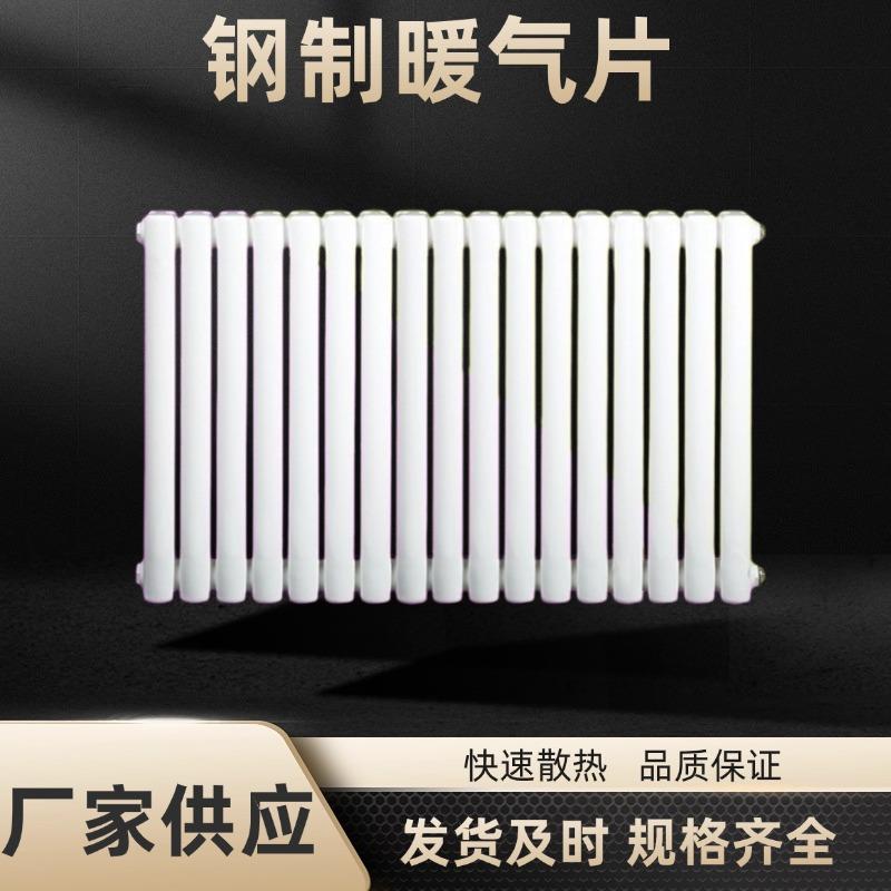 5025钢二柱暖气片家用壁挂水暖气片家用壁挂式暖气片钢制暖气片