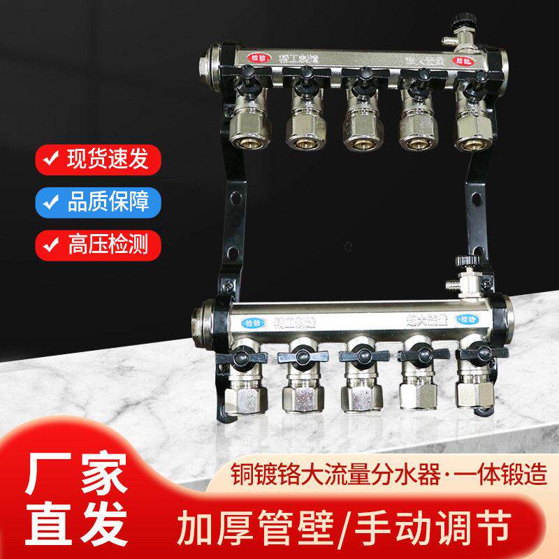 地暖集水器一体镀铬大流量分水器地暖分水器全套集水器厂家