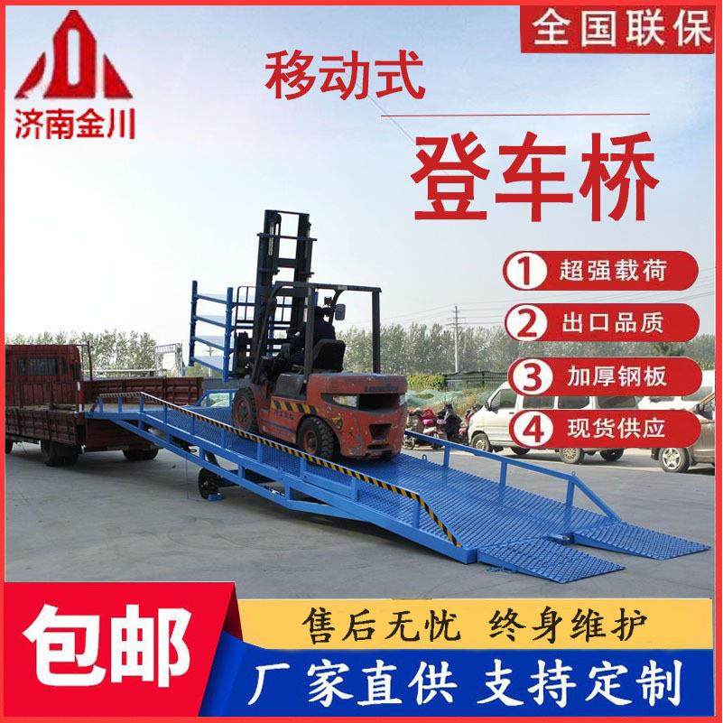 移动式登车桥6吨8吨10吨叉车斜坡卸货神器集装箱液压升降装车平台,搬运/仓储/物流设备,其他起重搬运设备,淘宝优惠券,粉丝福利购,淘宝优惠卷