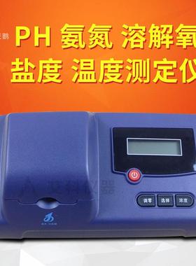 pH氨氮溶解氧盐度温度多参数水质分析仪GDYS-201S