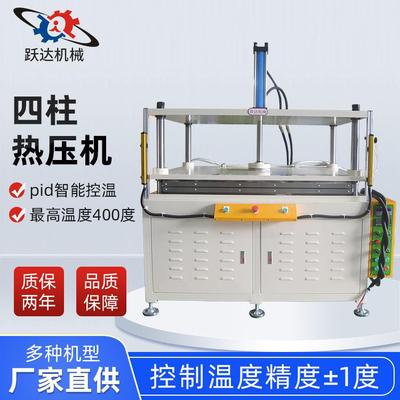 四柱热压机胶合板保压成型机四柱平板硫化机液压平板定型机