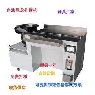 爆款 尼龙扎带机自动上料自动扎紧剪断操作简单货源产地 热卖