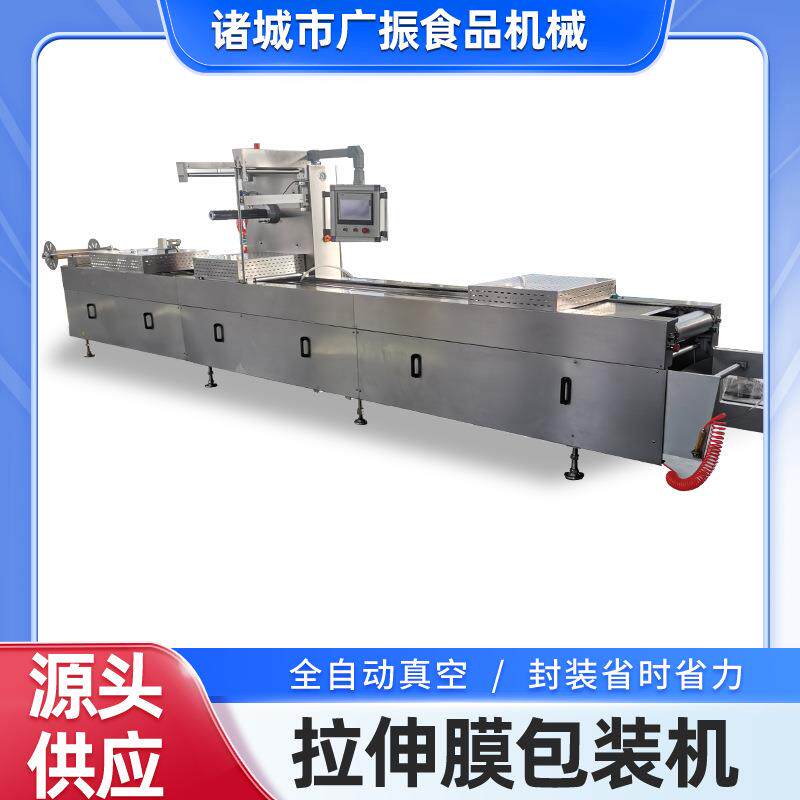 猕猴桃黄桃冻干果干真空包装机火腿香肠肉串自动包装机食品封口机