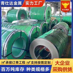厂家现货201不锈钢卷冷轧不锈钢拉丝镜面卷可定尺定开平
