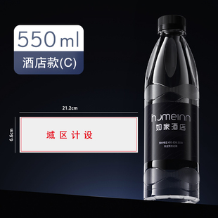 定制矿泉水550ML酒店旅店商超会所广告定制饮用水 免费设计开票