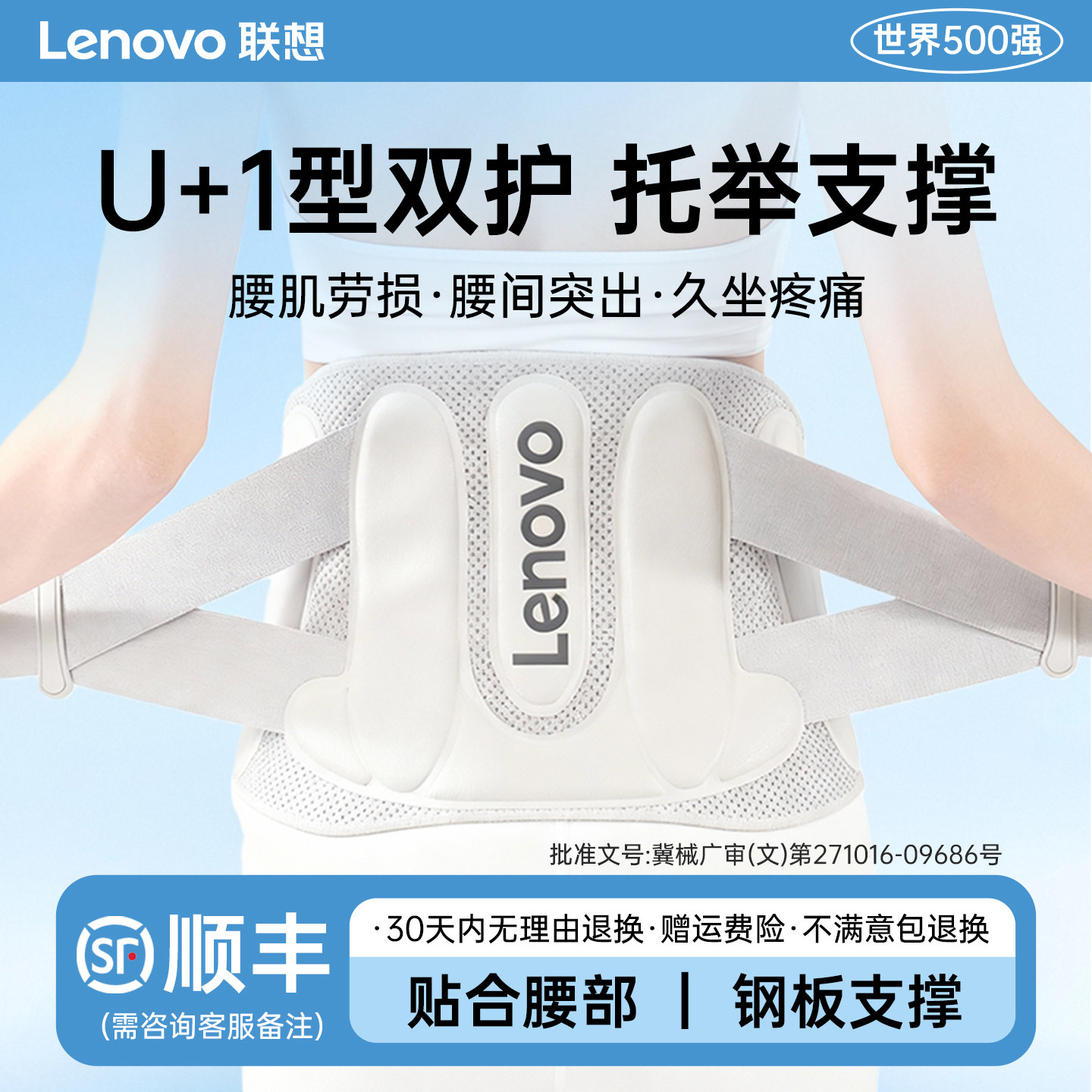 联想医用护腰带腰间盘劳损腰椎突出腰肌热敷腰托男女士专用护腰带,医疗器械,护具（器械）,淘宝优惠券,粉丝福利购,淘宝优惠卷