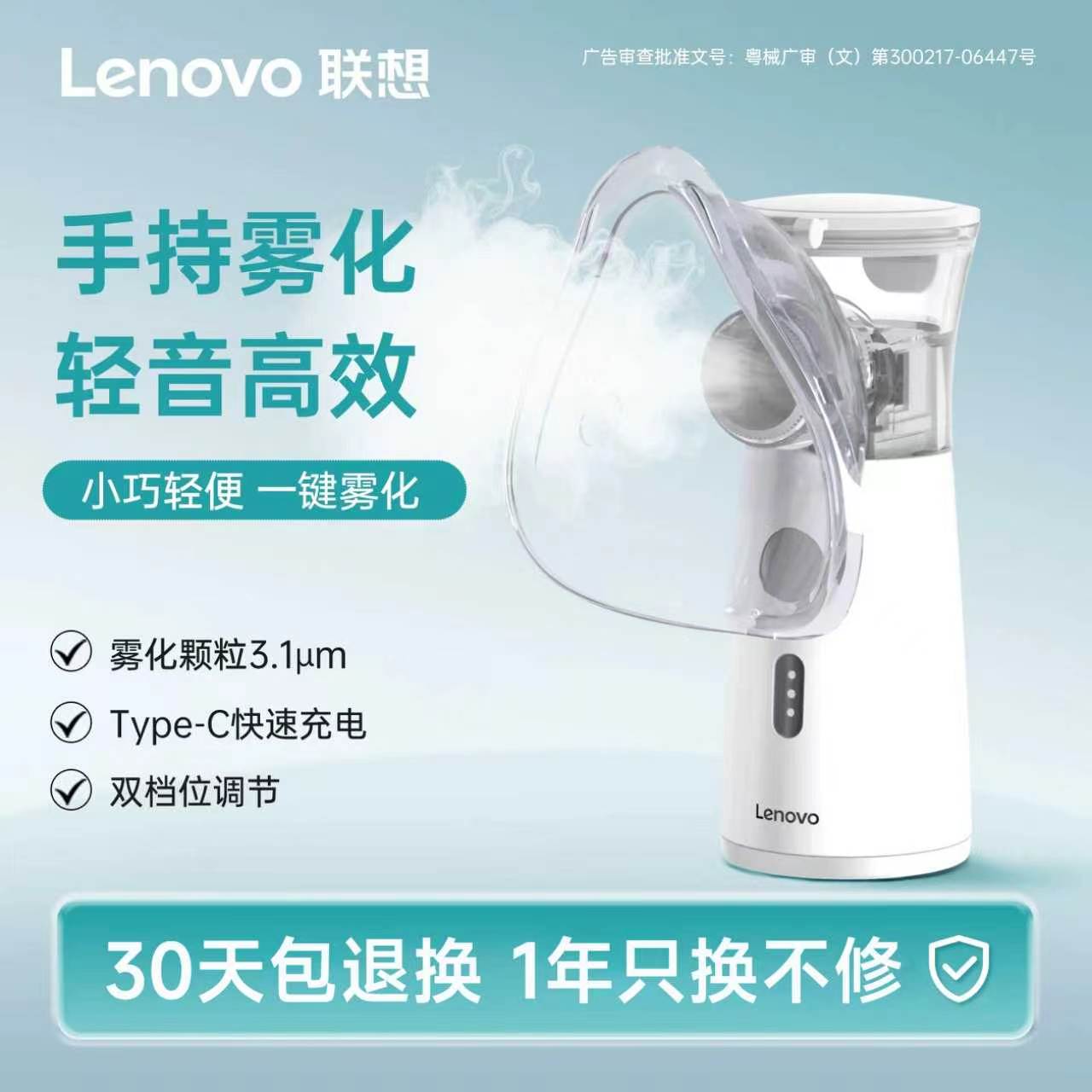 联想雾化机家庭用儿童家用医用