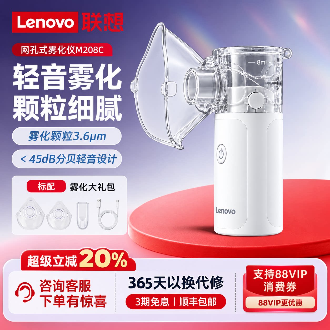 联想便捷式手持医用雾化器家庭用静音儿童婴儿成人口腔吸入雾化机