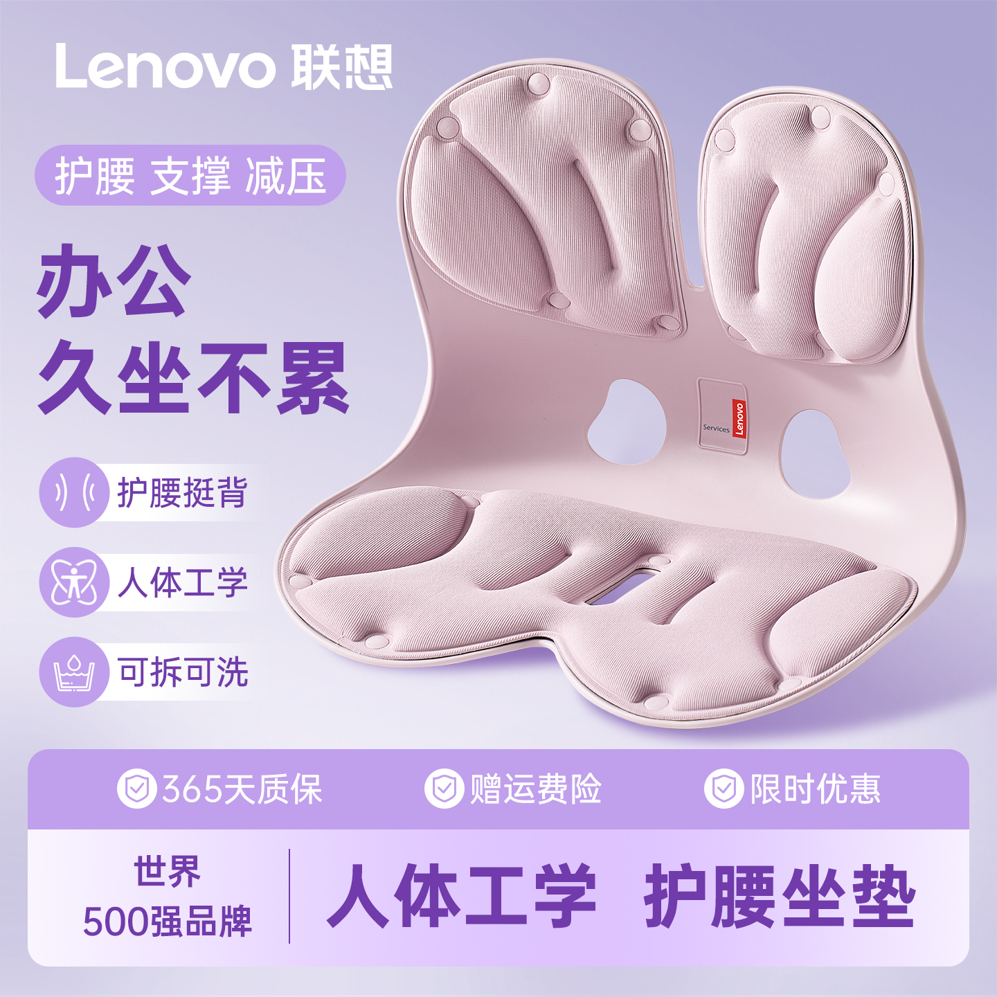 联想护腰坐垫办公室久坐护腰神器人体工学腰部支撑腰靠垫矫姿椅