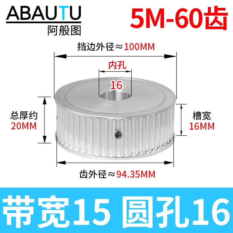 5M60齿 同步轮HTD同步带轮现货 AFD 15/20/25带宽铝合金传动皮带