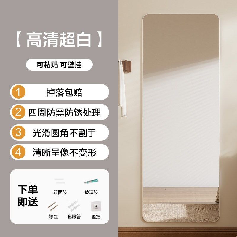 全身镜子贴墙自粘衣柜镜子挂墙穿衣镜宿舍卧室贴柜门免打孔试衣镜,住宅家具,穿衣镜,淘宝优惠券,粉丝福利购,淘宝优惠卷