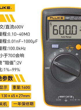点Fluke 101+万用表包括Tl31特殊尖笔数字万用表