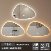 异形智能浴室镜led卫生间镜防雾壁挂镜带灯化妆镜挂墙式 不规则镜