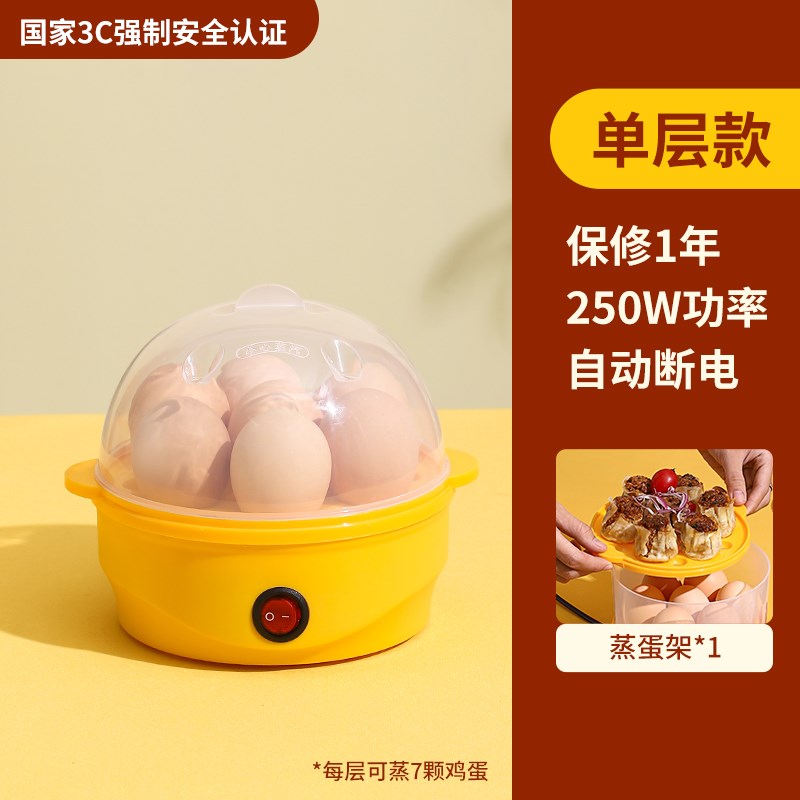 煮蛋器蒸蛋器自动断电迷你鸡蛋机小型家用1人Q早餐神器宿舍多功能