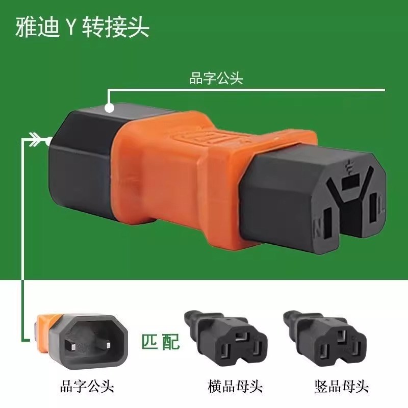 通用纯铜口锂电充电器国标2+2电动车转换插S头原装新款品字头