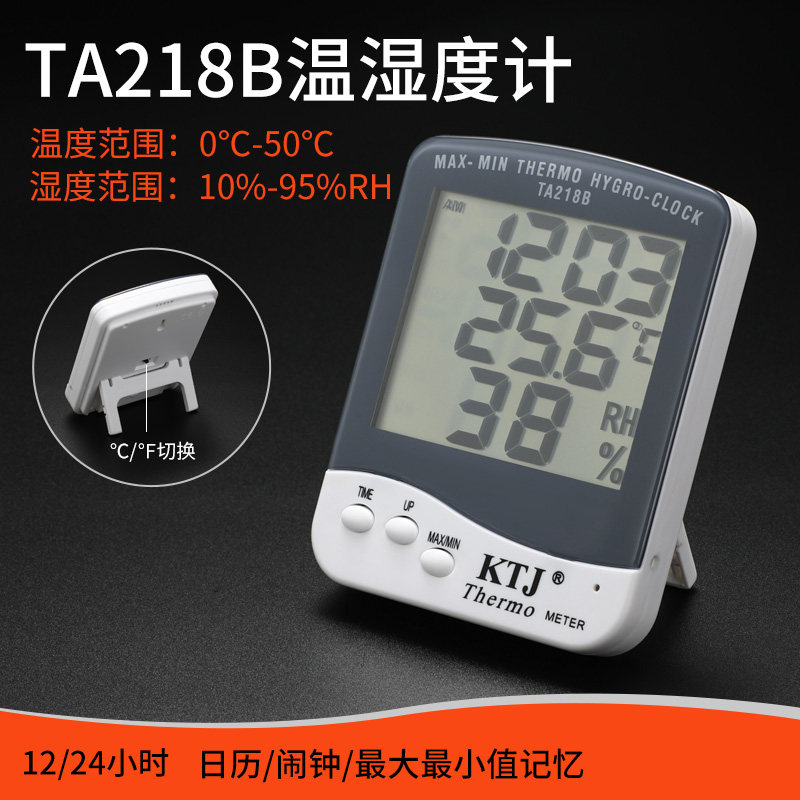 温湿度计电子数i显工业高精度家用办公室内壁挂桌面无线/带线时间