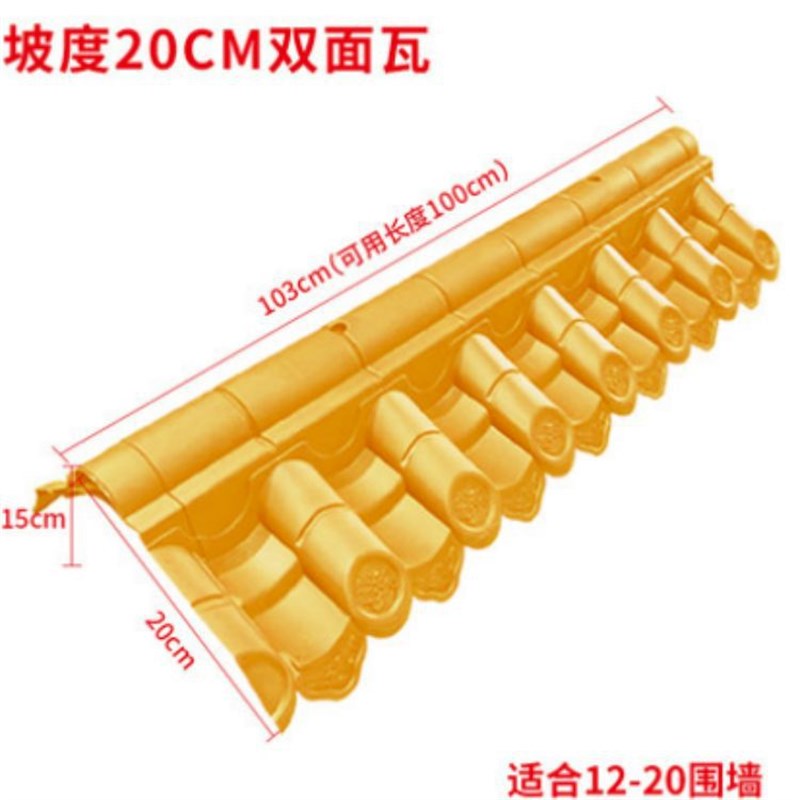 双面金色围墙压顶瓦墙头瓦片仿古塑料树脂瓦片P屋顶院墙脊瓦马头