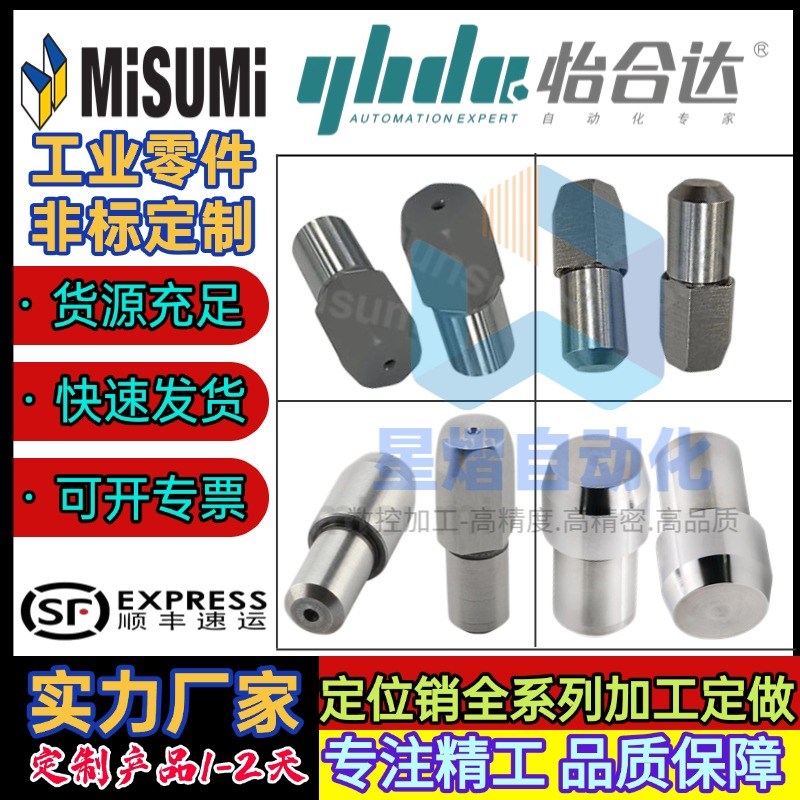 米思米定位销C-JPBB/C-JPDB2/3/4/G5/6/8/10大头台阶定位销替换