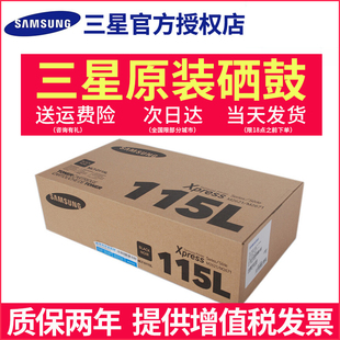 M2671 D115L大容量硒鼓 M2621 M2671F墨盒 v墨粉盒 原装