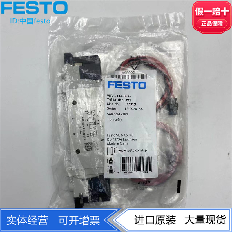 FESTO 577319 566500费斯托电磁阀VUVG-L14-B52-T-GV18-1P3 现货