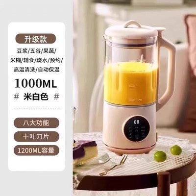 德国破壁机家用豆浆m机全自动静音2025年新款无渣小型1一3人榨汁