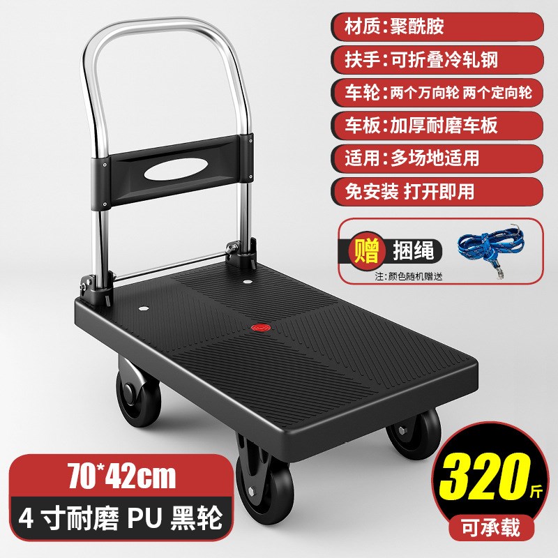 静音四轮平板车j折叠拉货车搬运小推车买菜小推车手推车搬家小