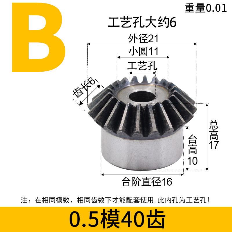伞齿轮1模到3模4j5号齿面淬火90度1比1传动15齿到30齿圆锥齿轮包