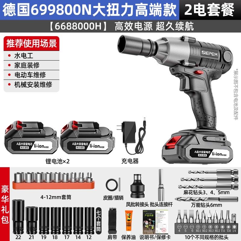 德国大扭矩无刷电动扳手锂冲击扳手框架汽车修理插座充电Z式电动