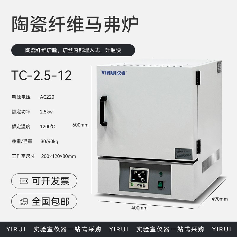 箱式电阻炉高温炉马弗炉SX-4-10热处理陶瓷纤维淬火炉SX-2..5-10